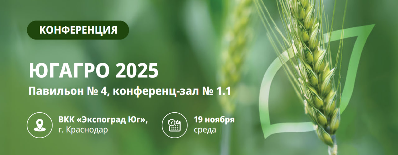 Вебинар «Как раскрыть потенциал раннего картофеля»